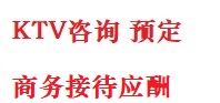 衡南最好十大KTV会所消费排名